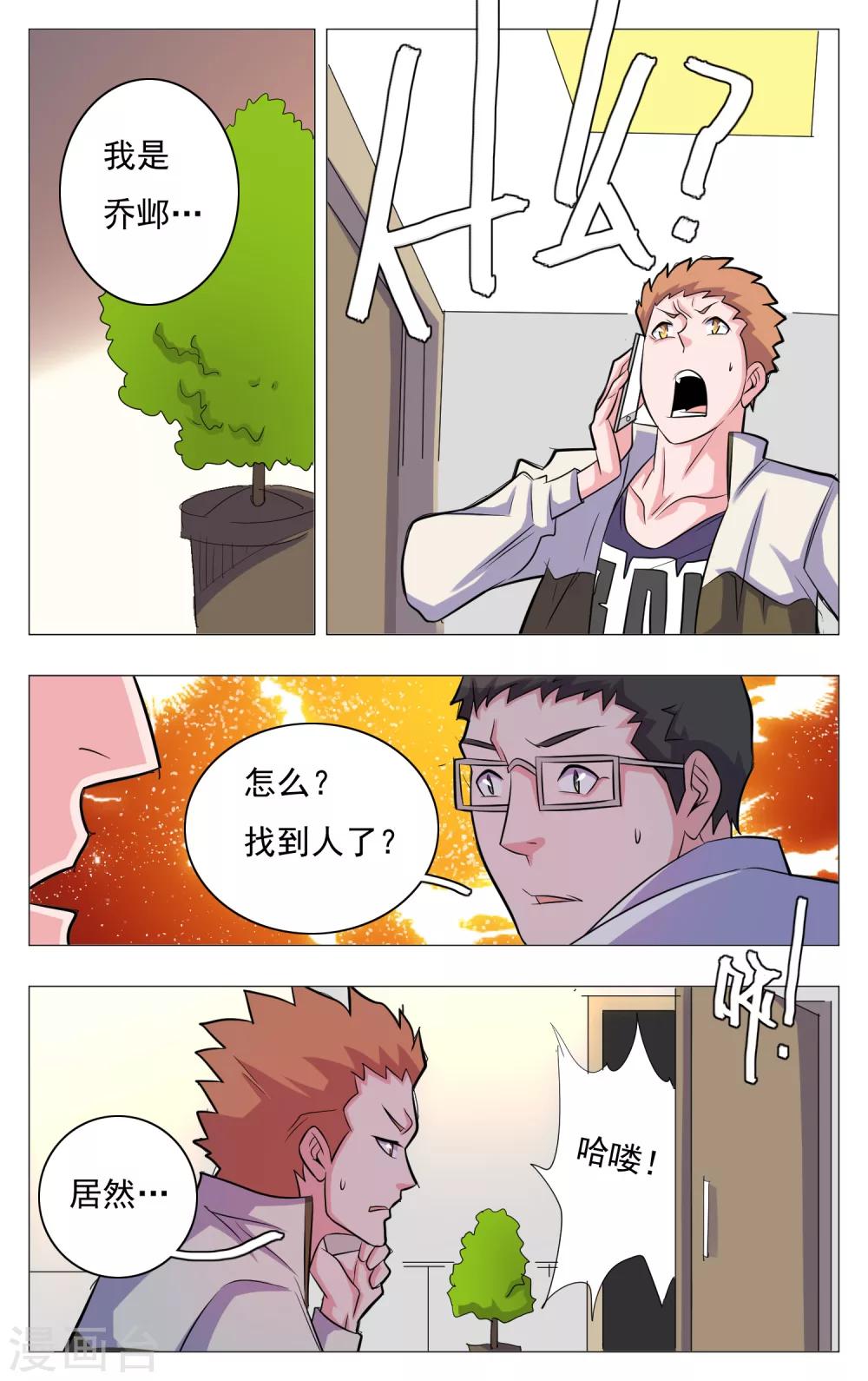 第21话12
