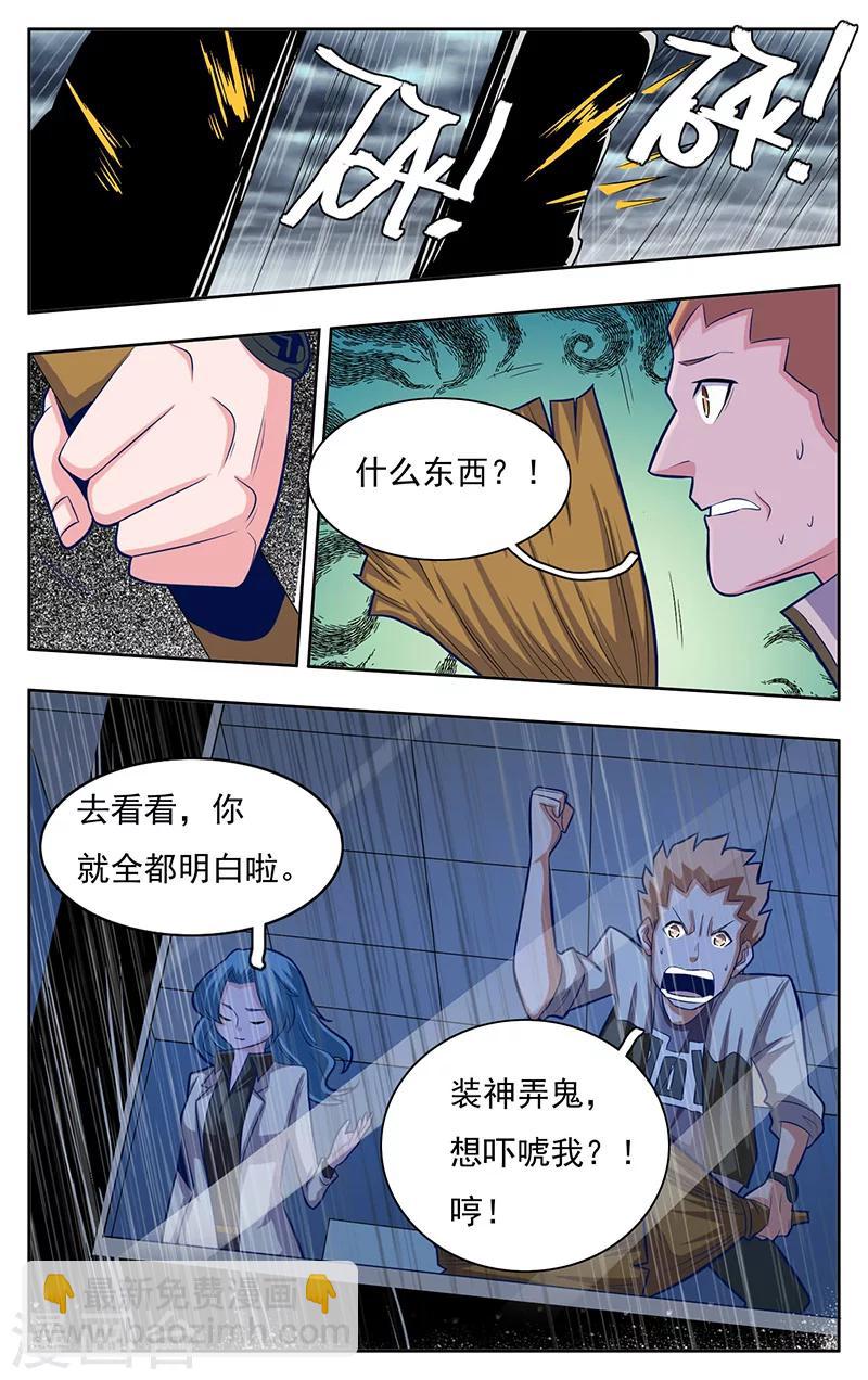 第7话5