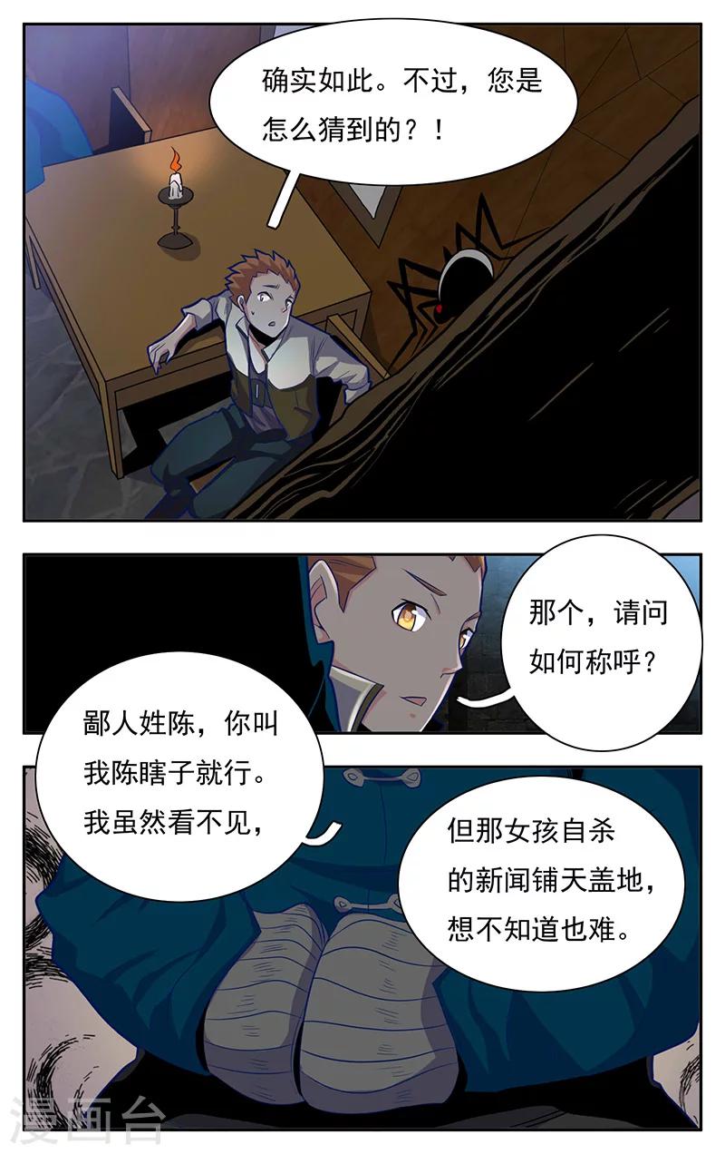 第5话5