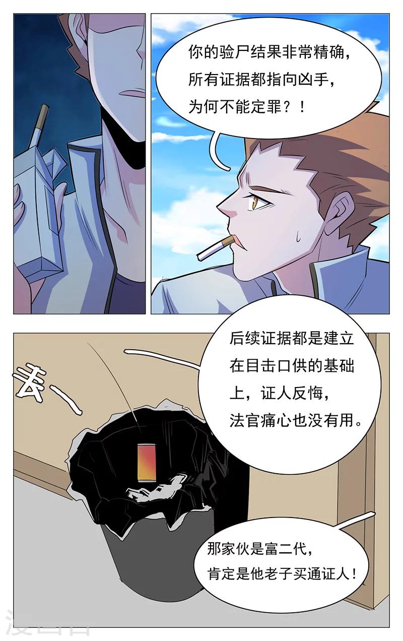 第19话9