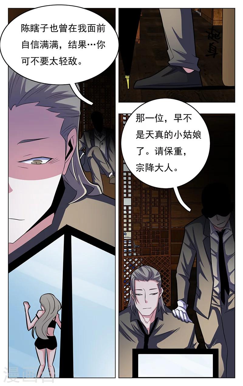 第11话5
