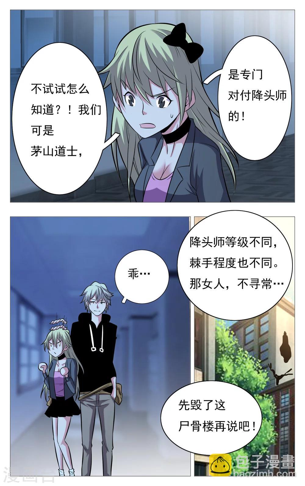 第24话9