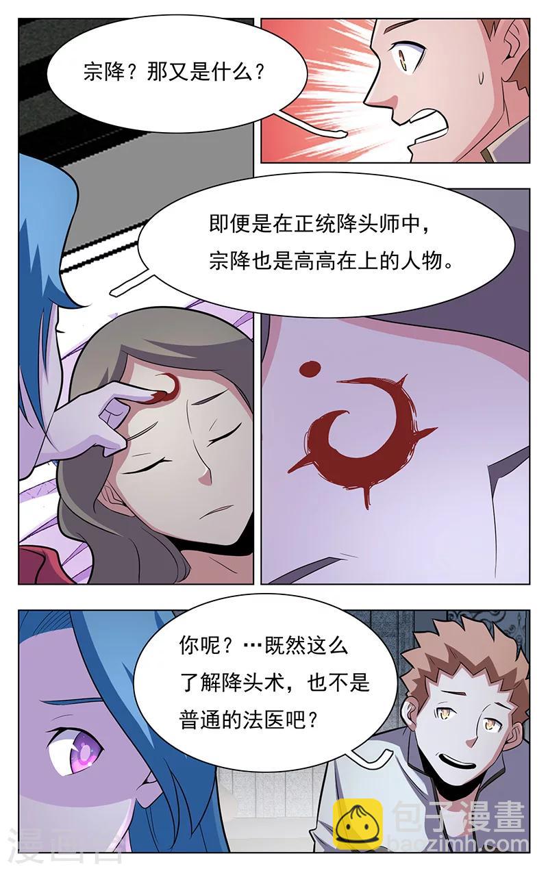 第11话9