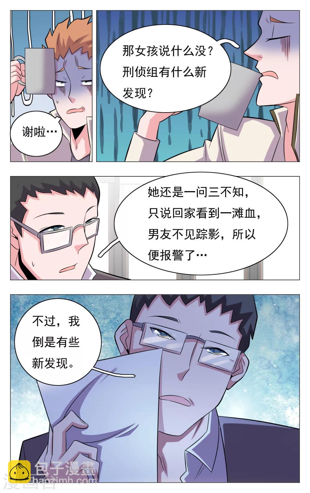 第20话18