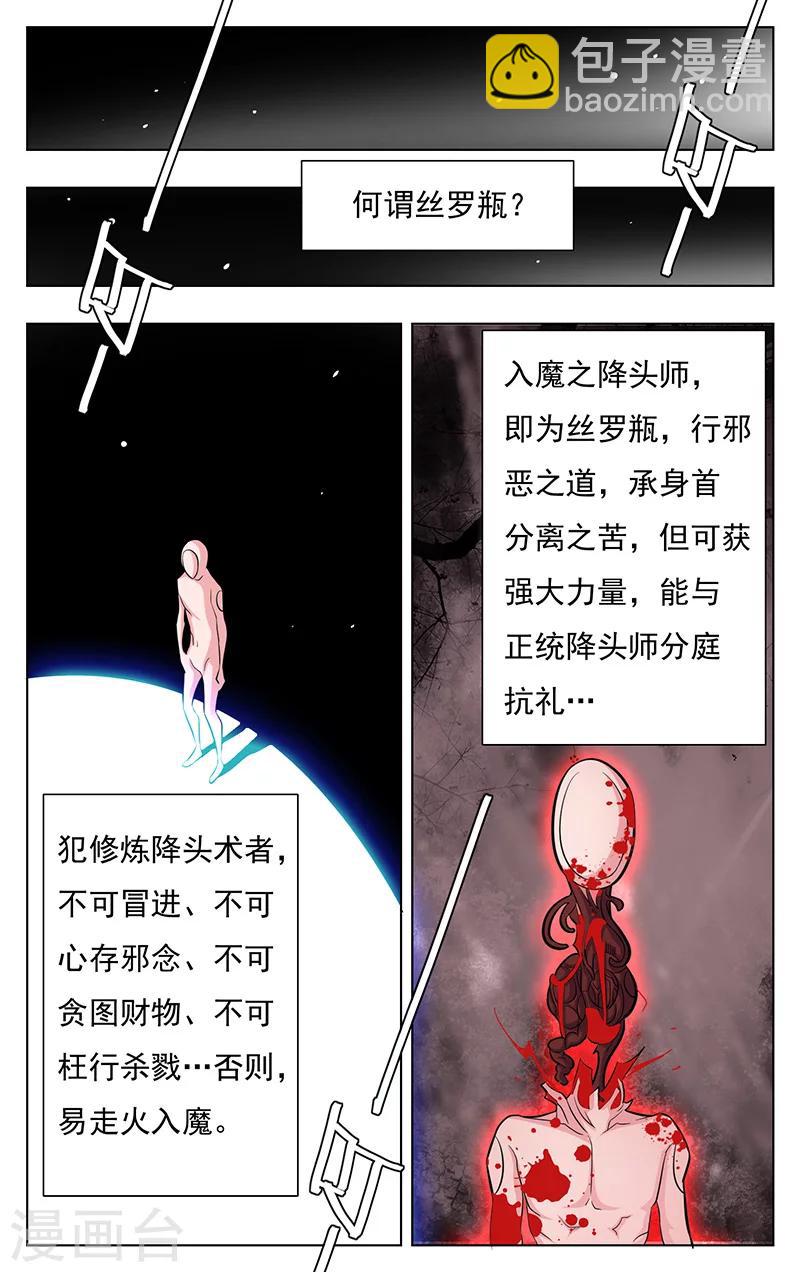 第11话6