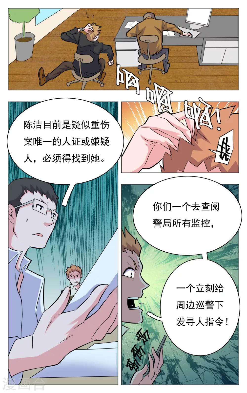 第21话11