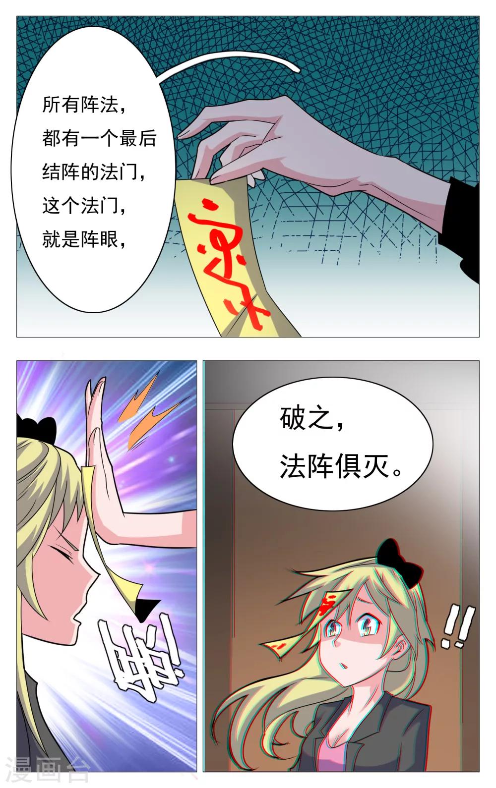 第25话2