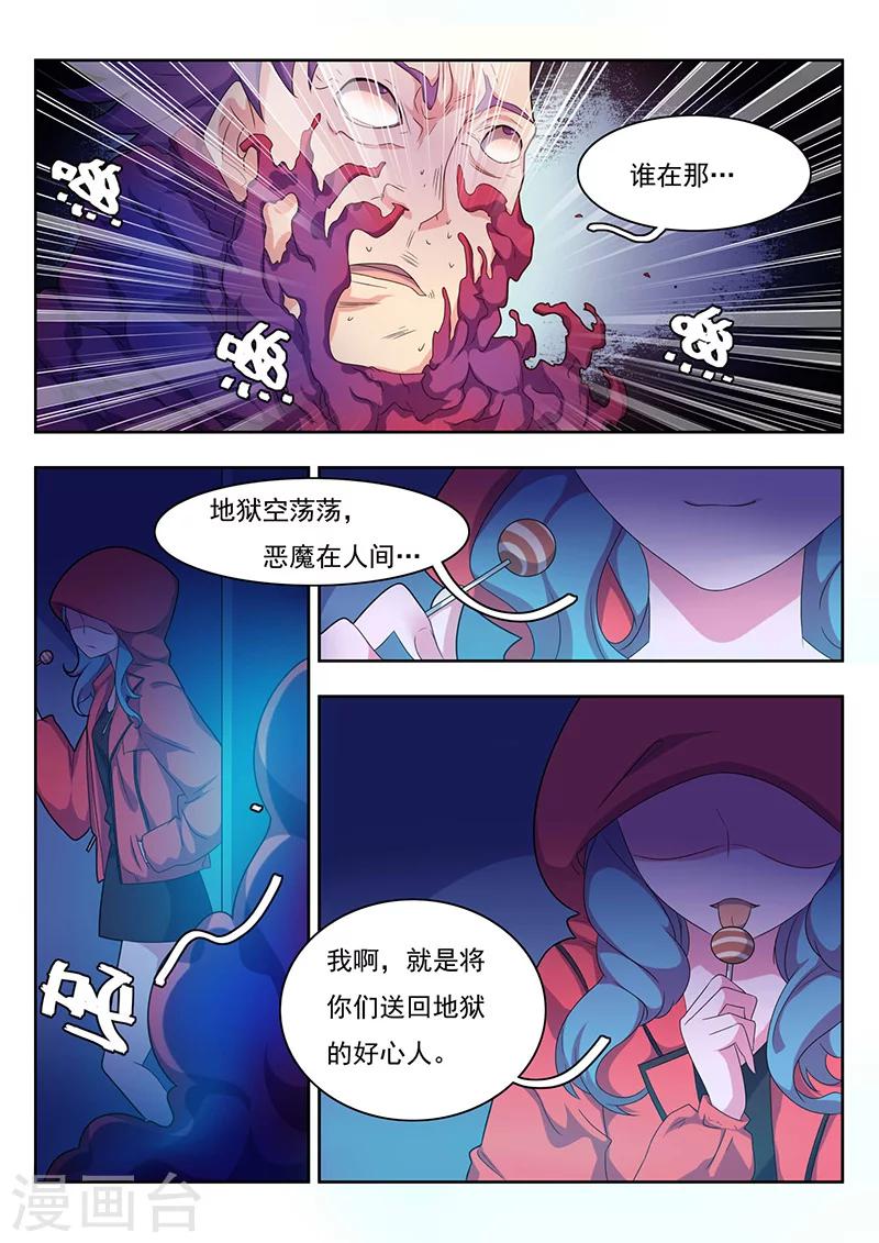 序章11