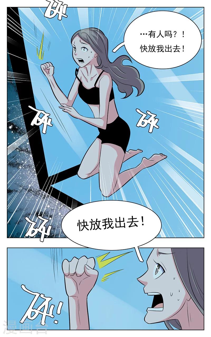第11话4