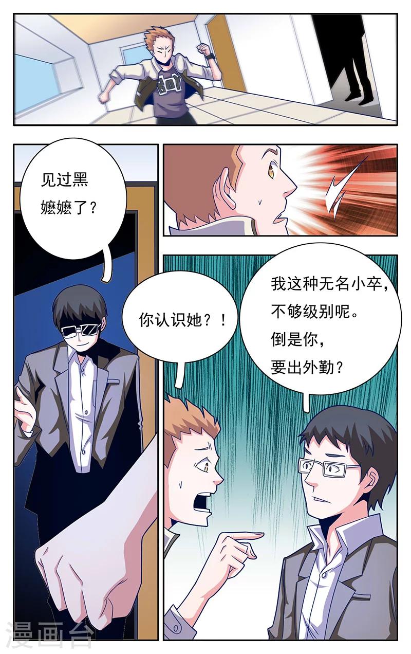 第4话2