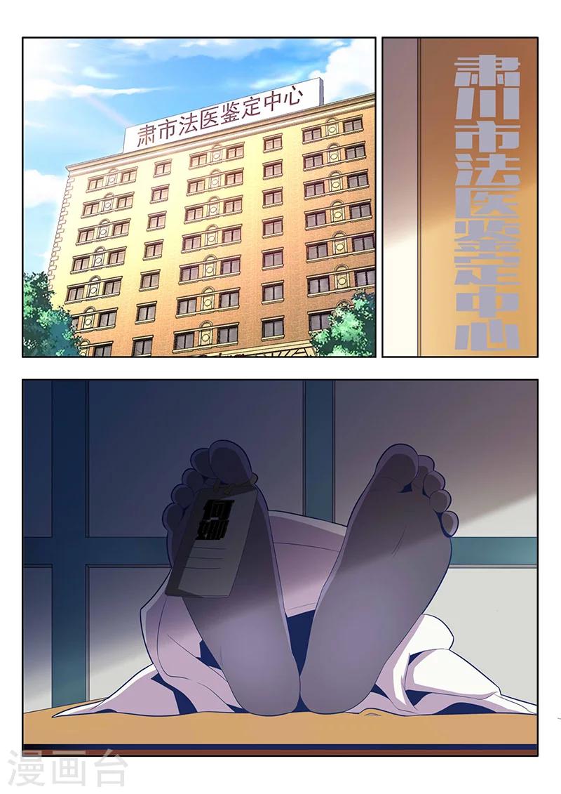 第2话10