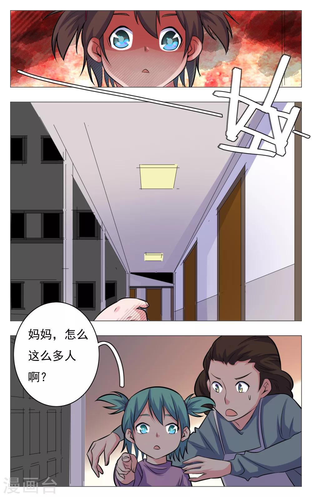 第23话4