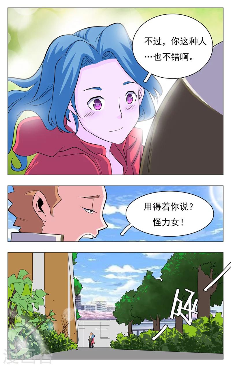第18话9