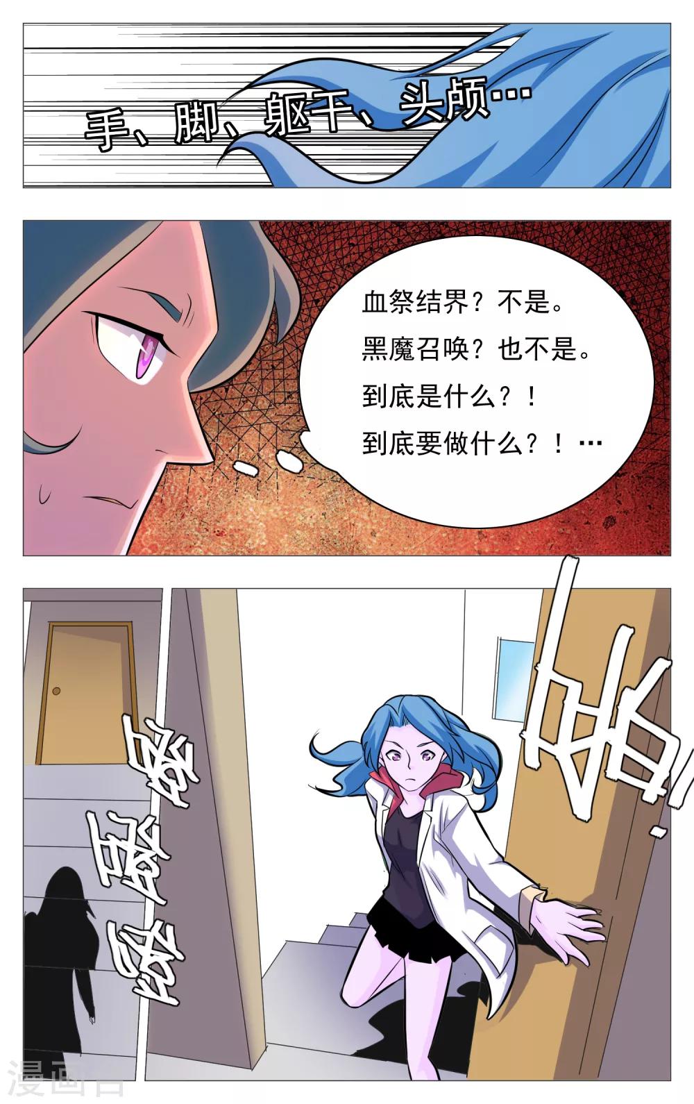 第22话16