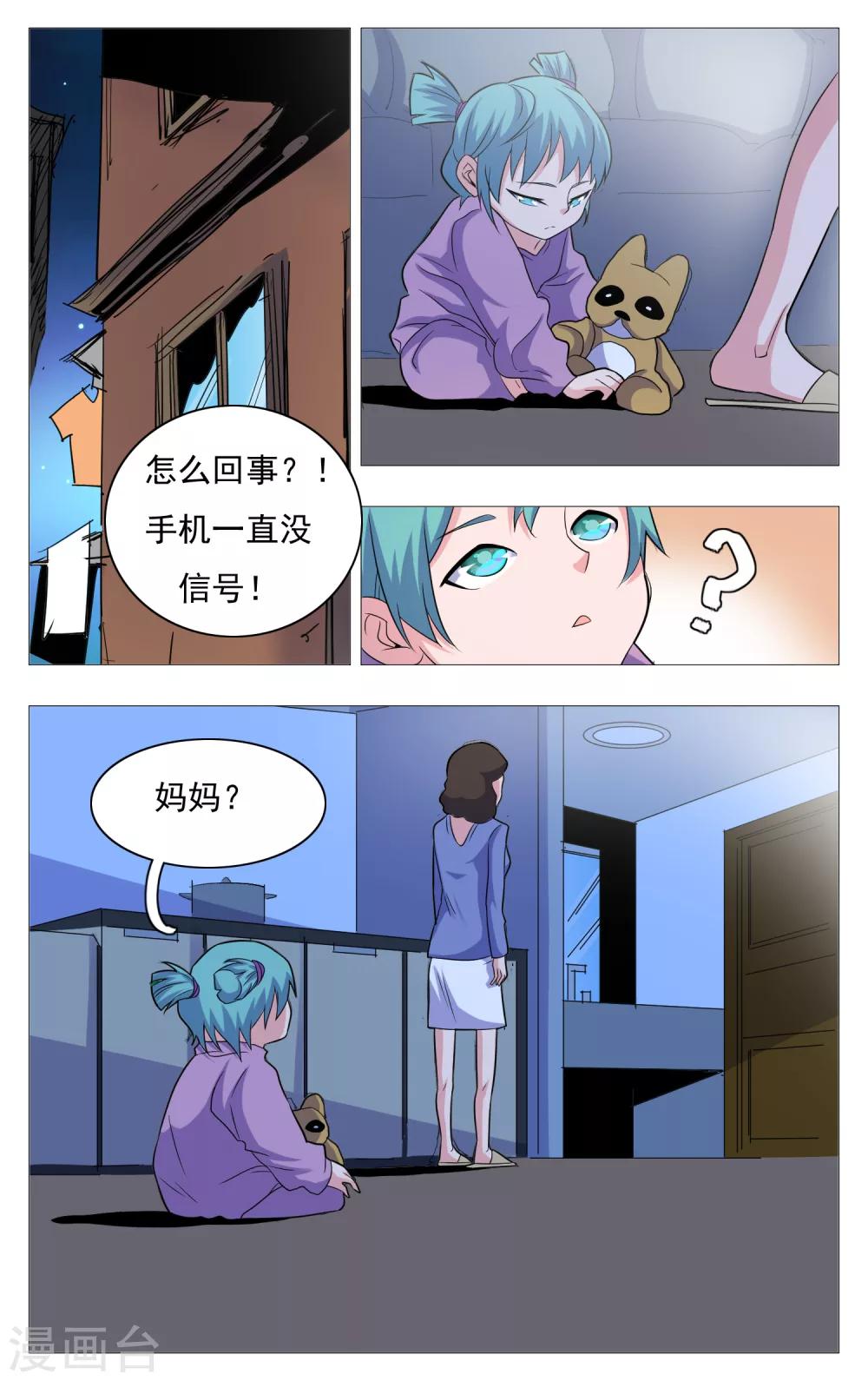 第25话18