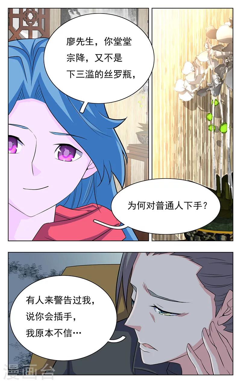 第14话6