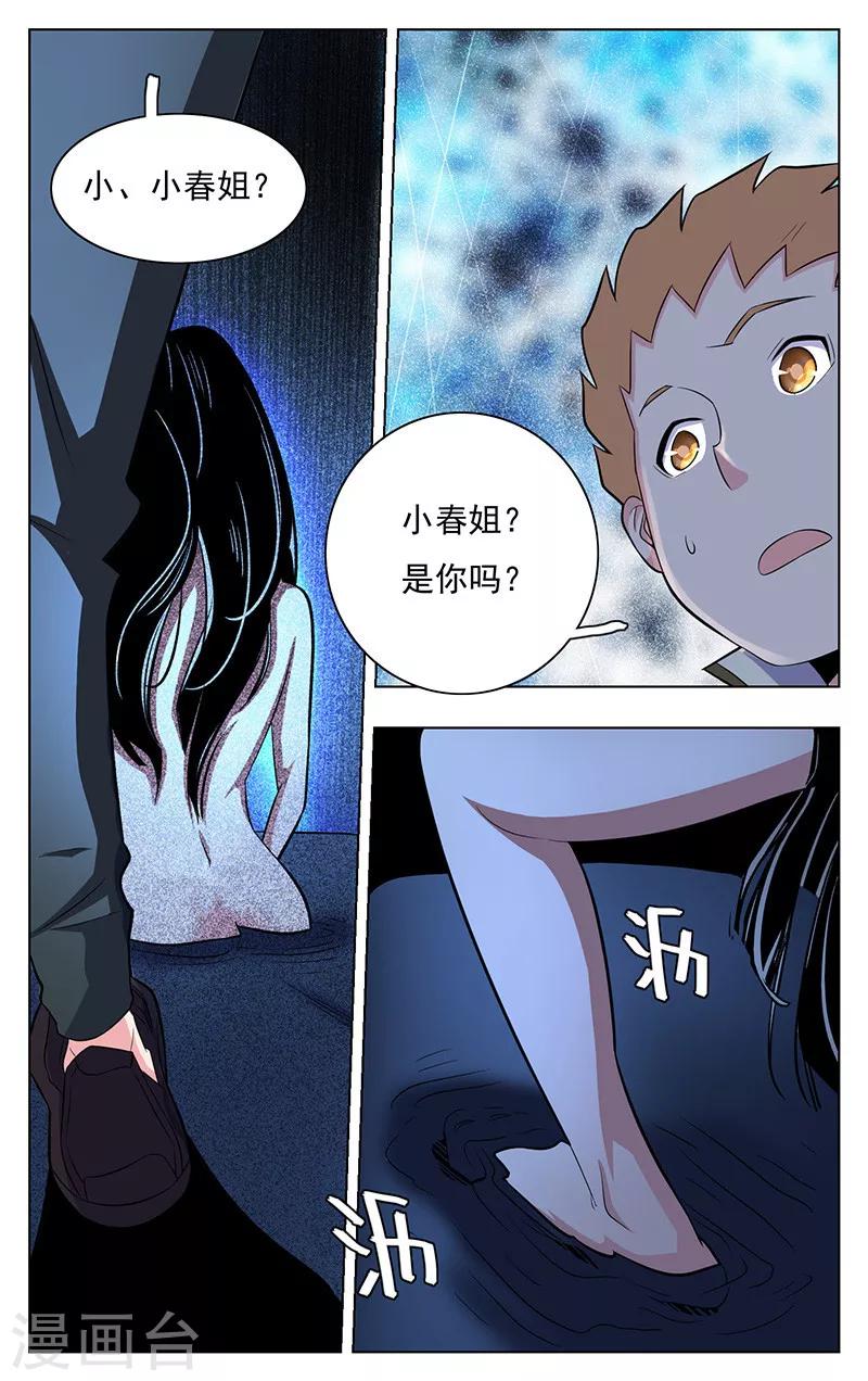 第13话5