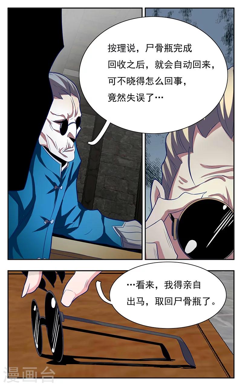第5话14
