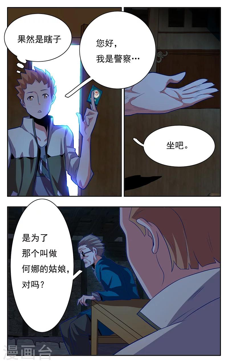 第5话4