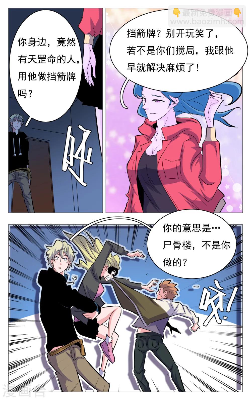 第24话6