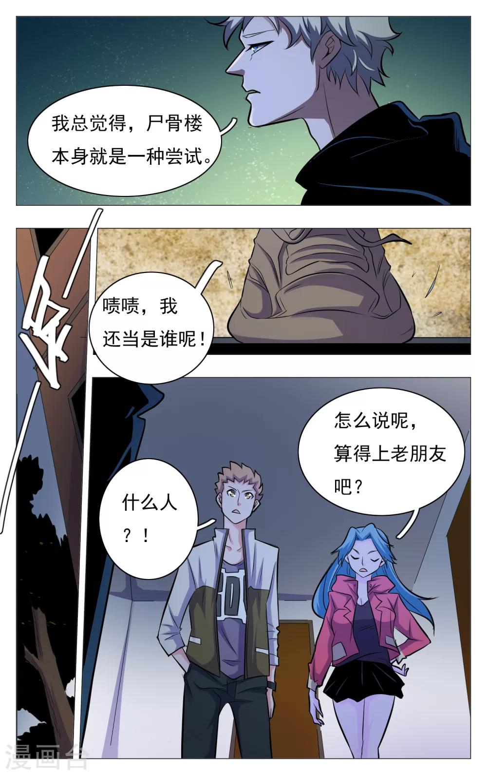 第23话14