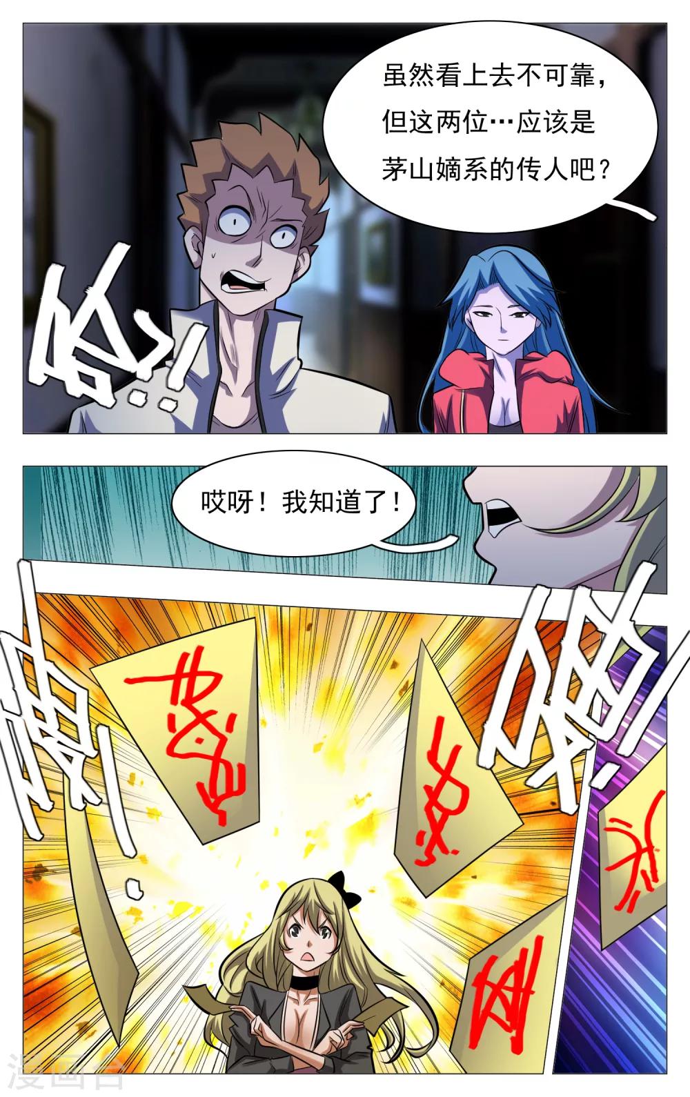 第23话15