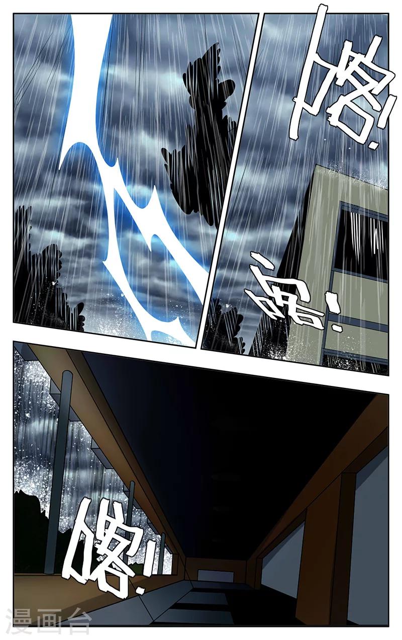 第7话1