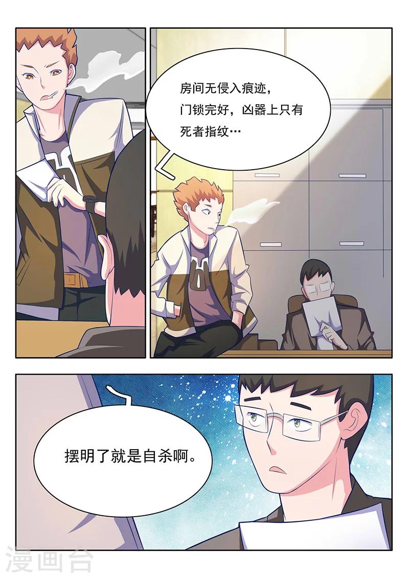 第1话12