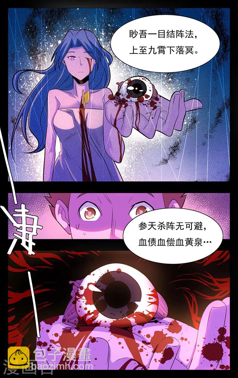 第16话4