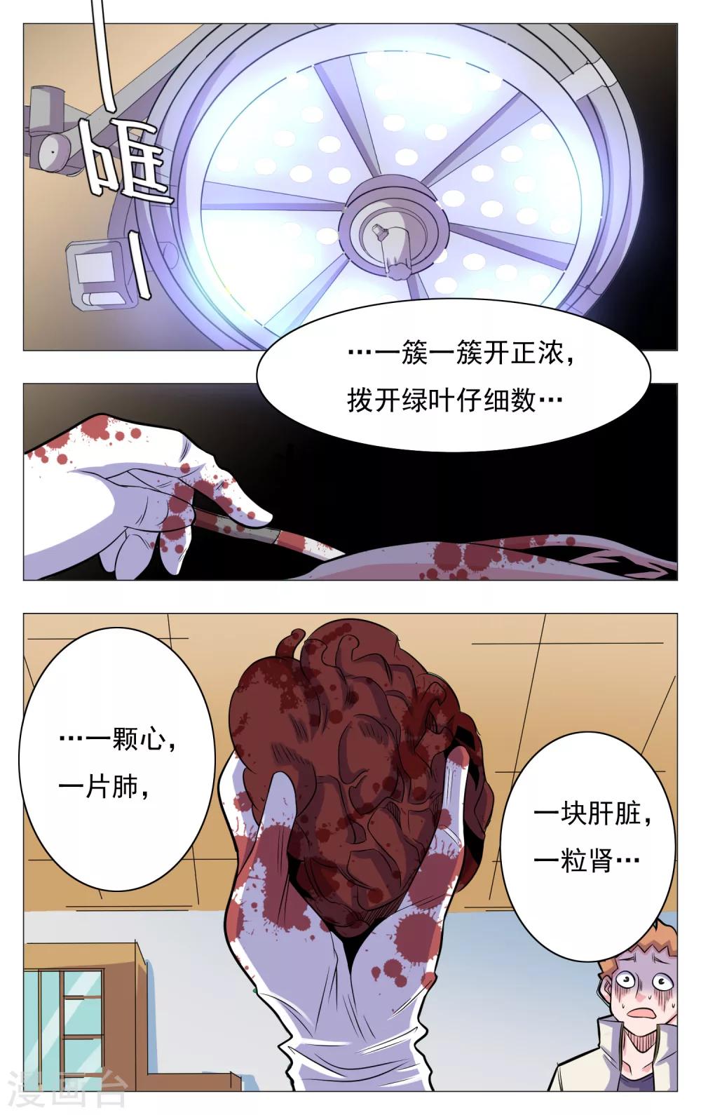 第21话2