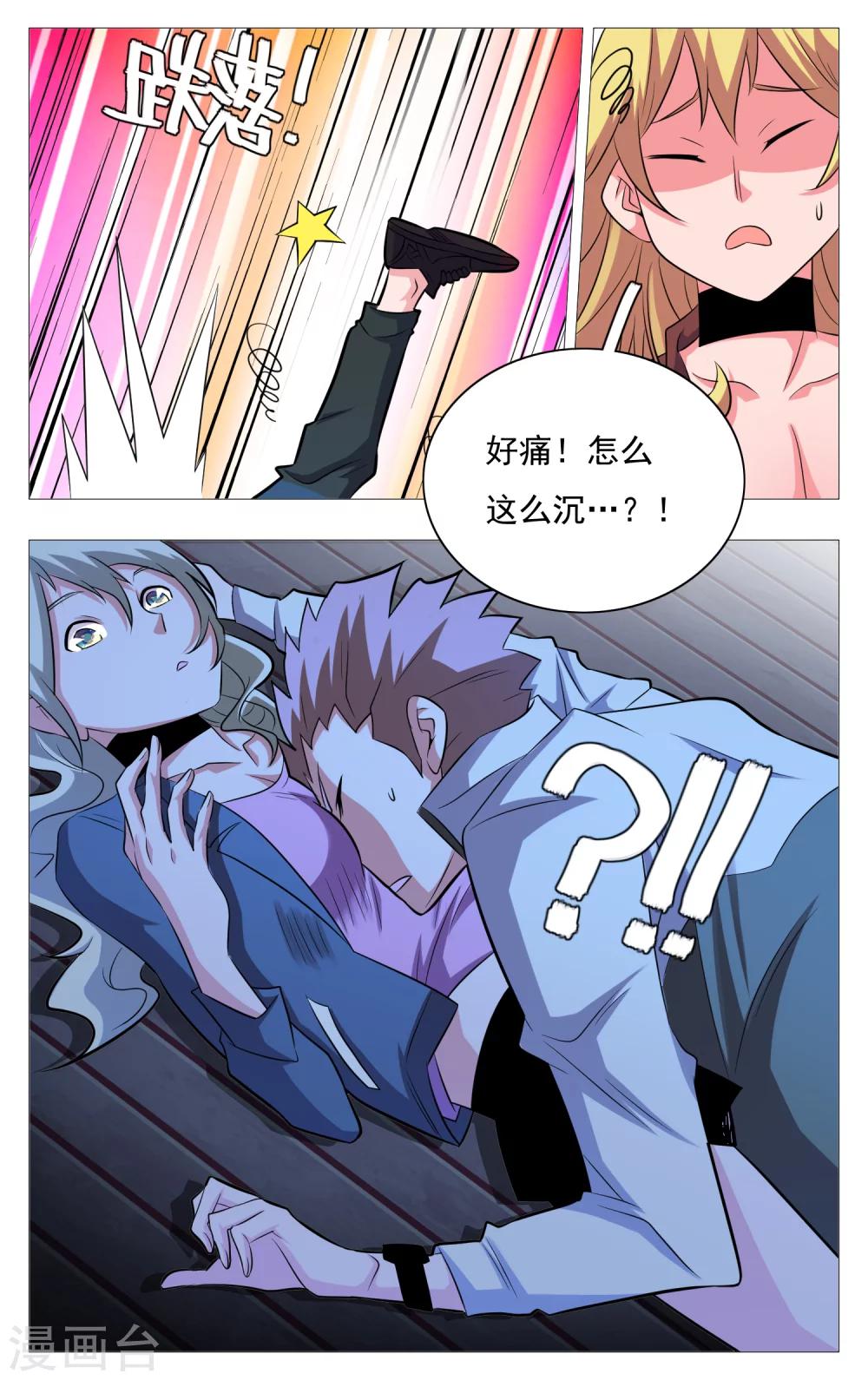 第24话4