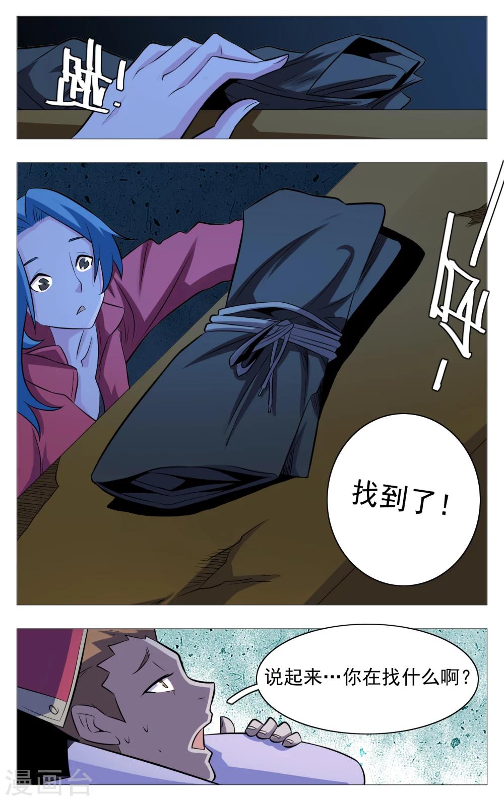 第24话13