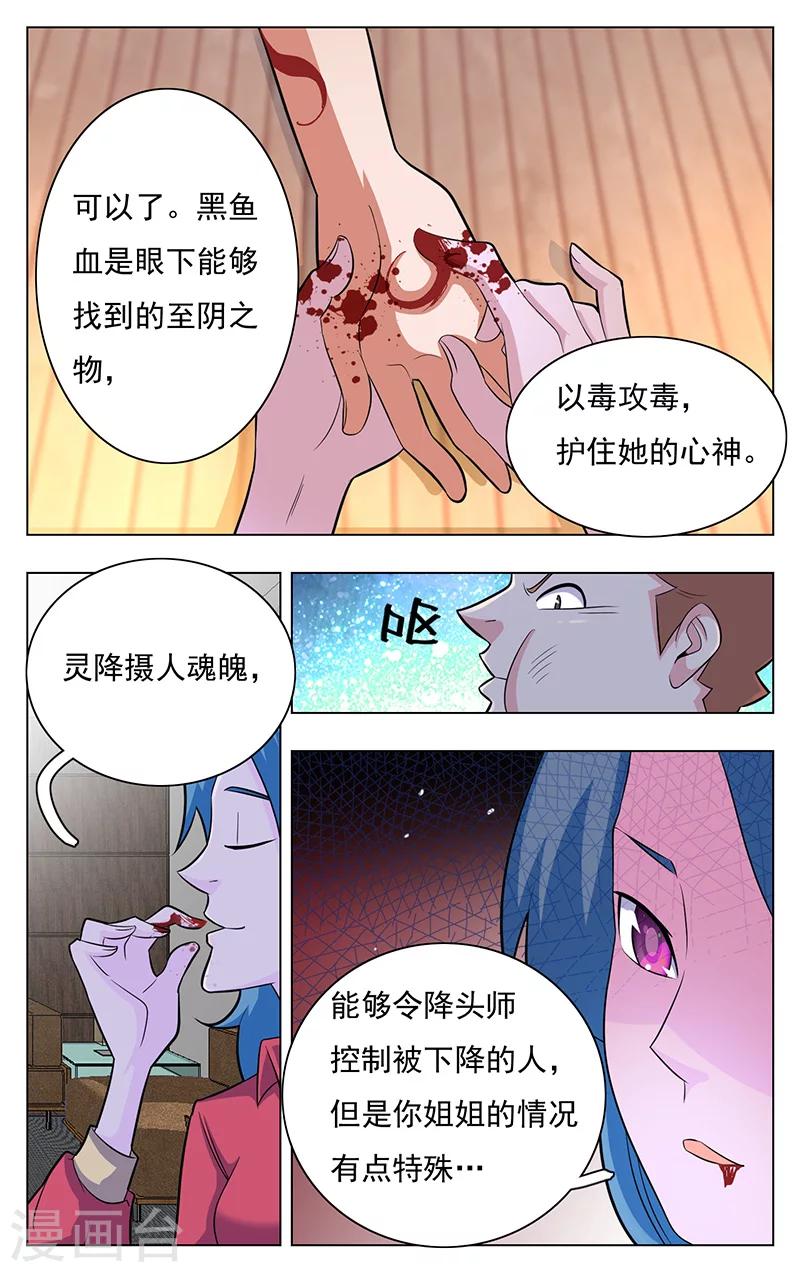 第11话11