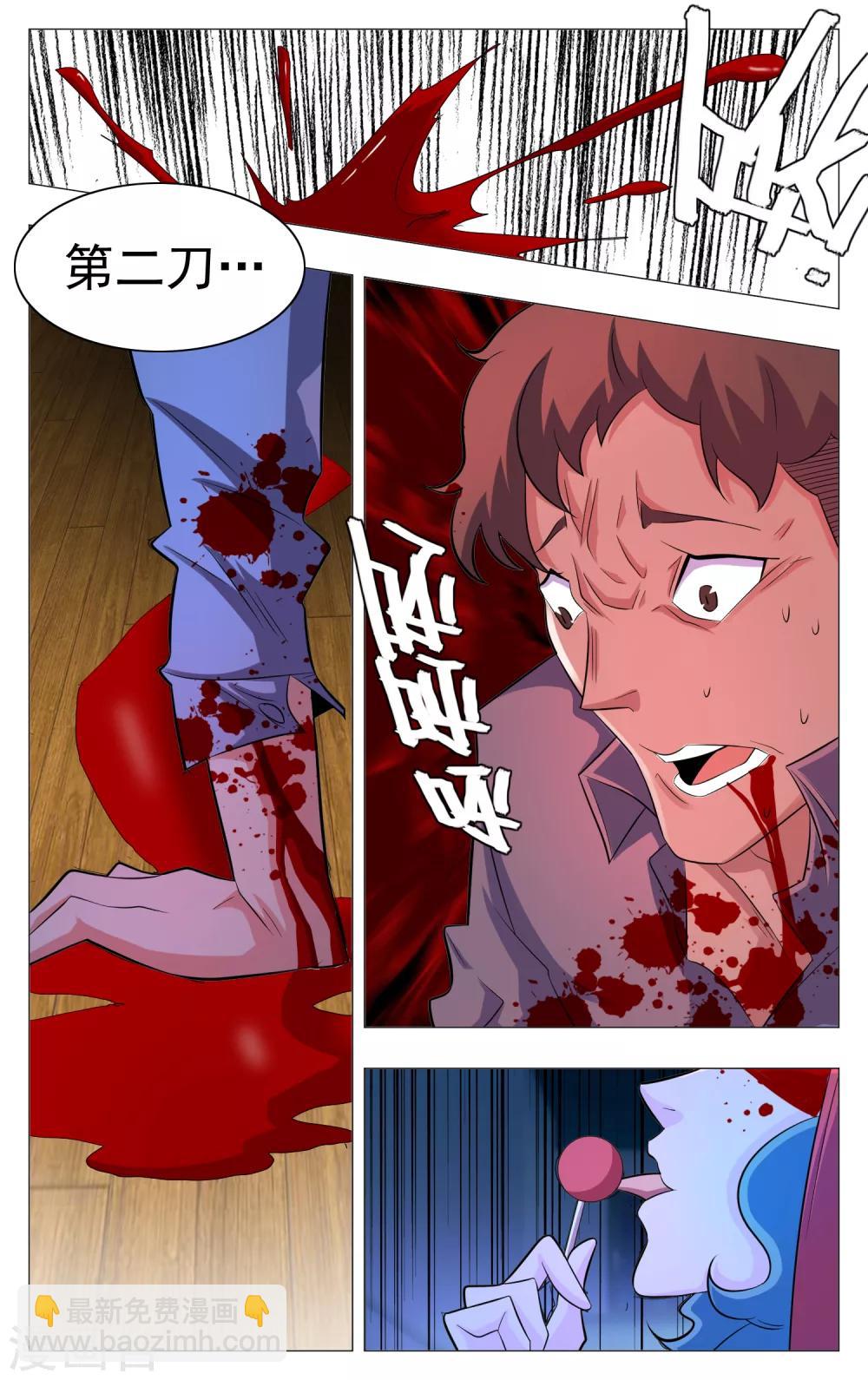 第20话2