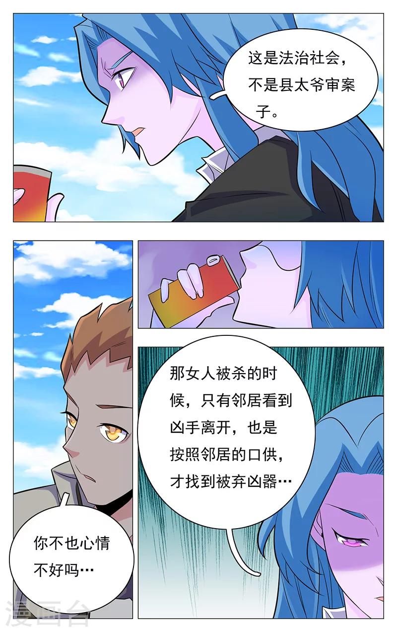 第19话8