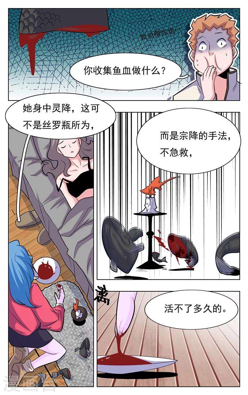 第11话8
