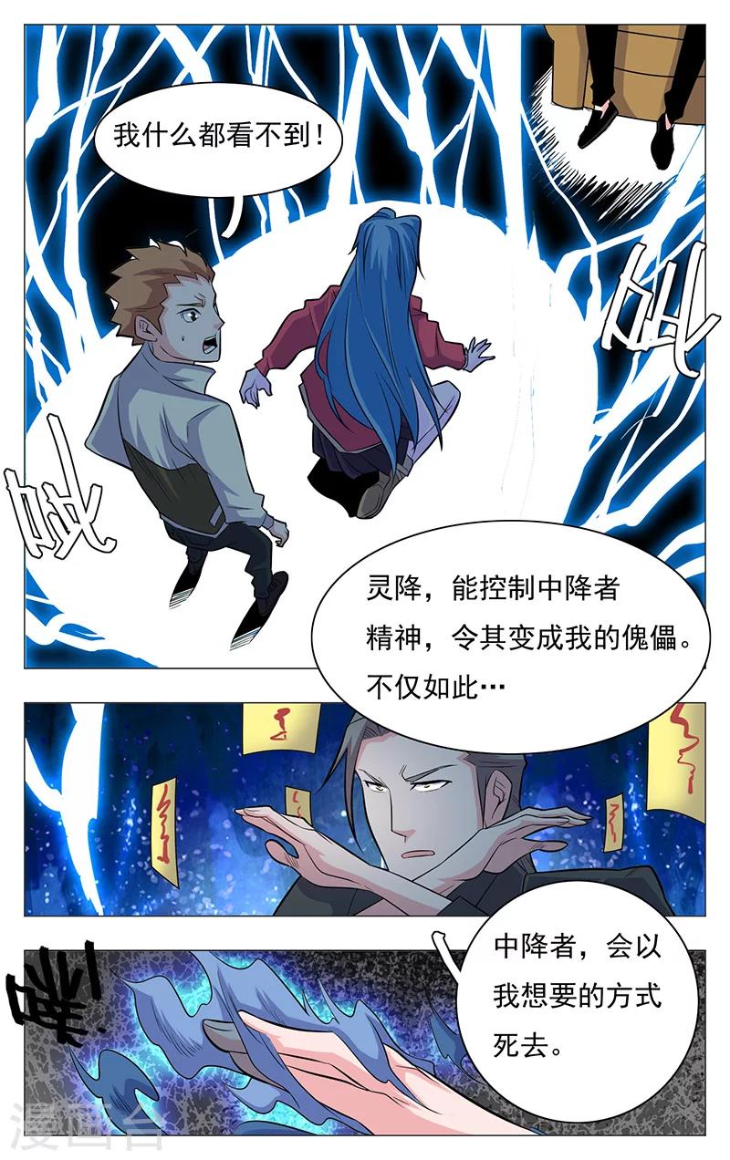 第16话10