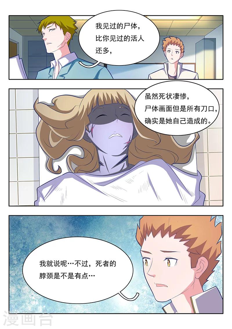 第2话12