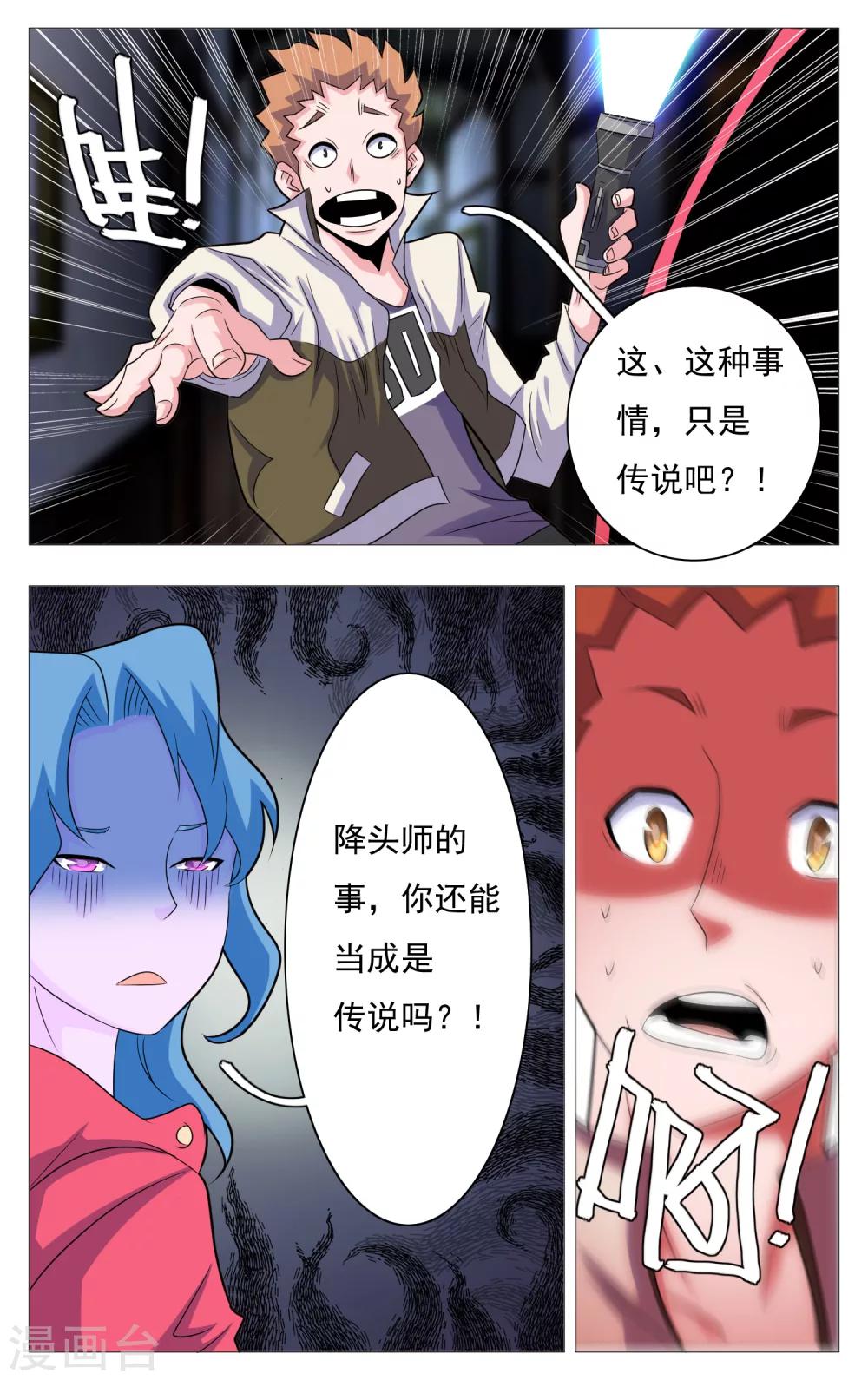 第25话8