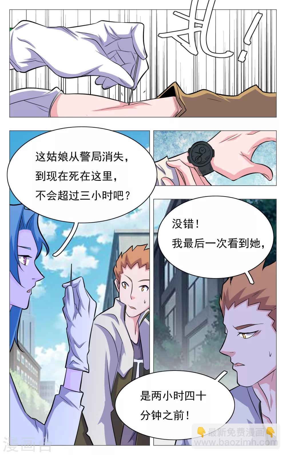 第22话9