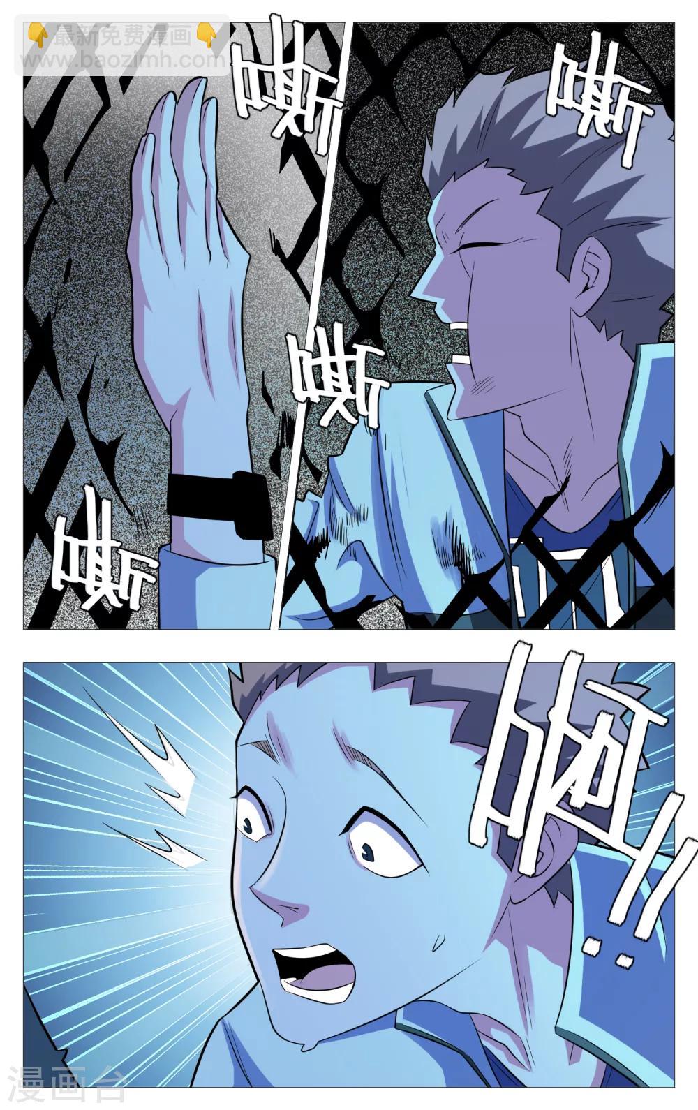 第24话3