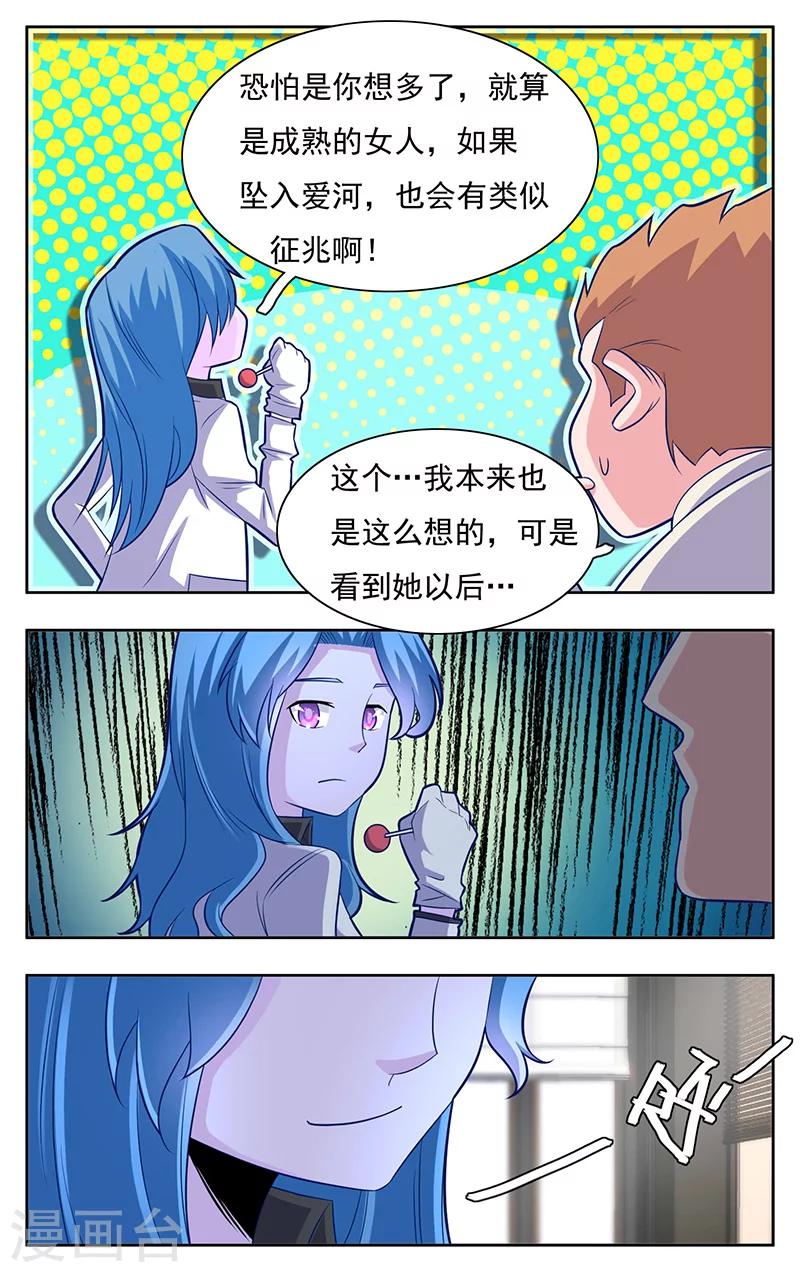第9话15