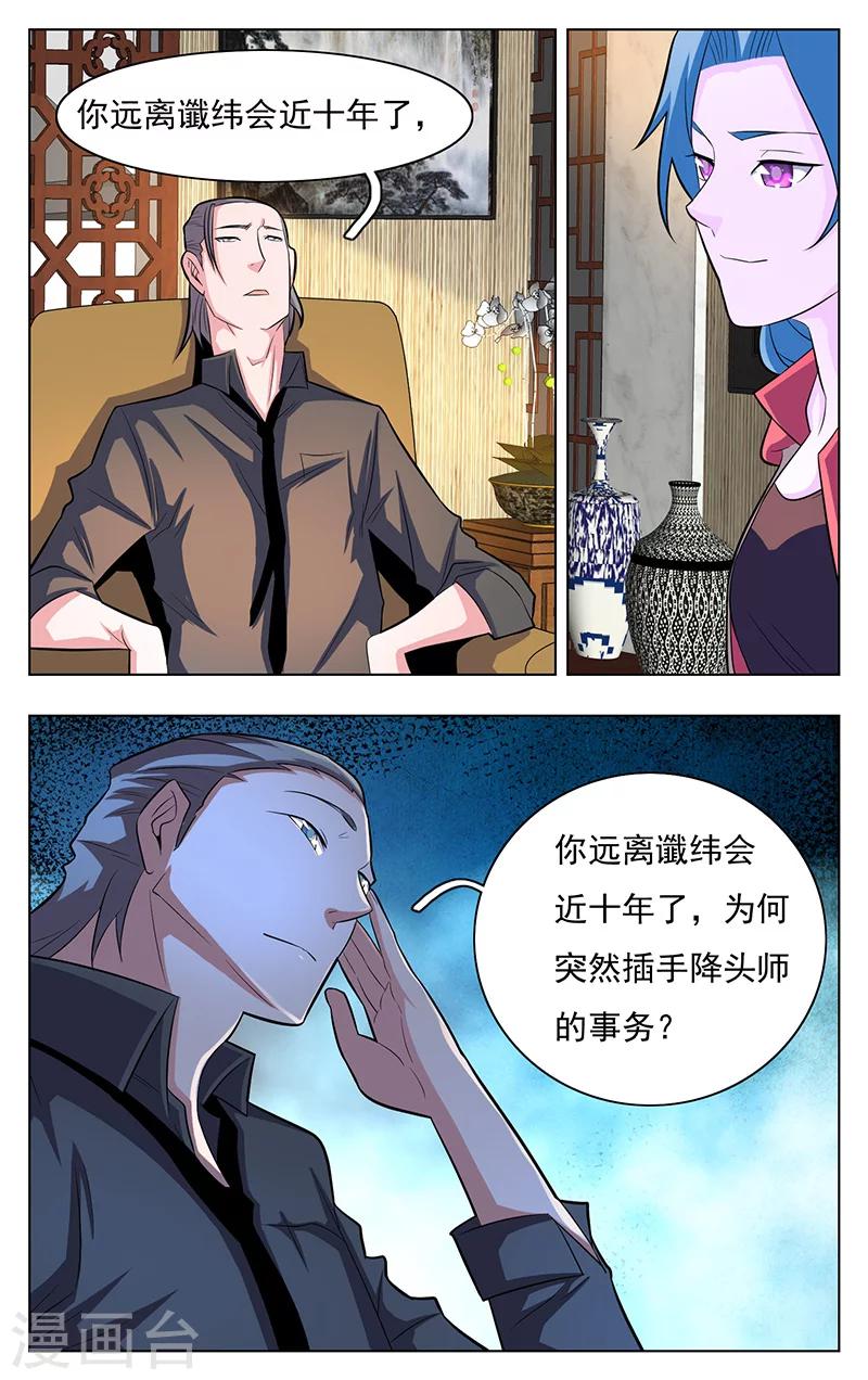 第14话5