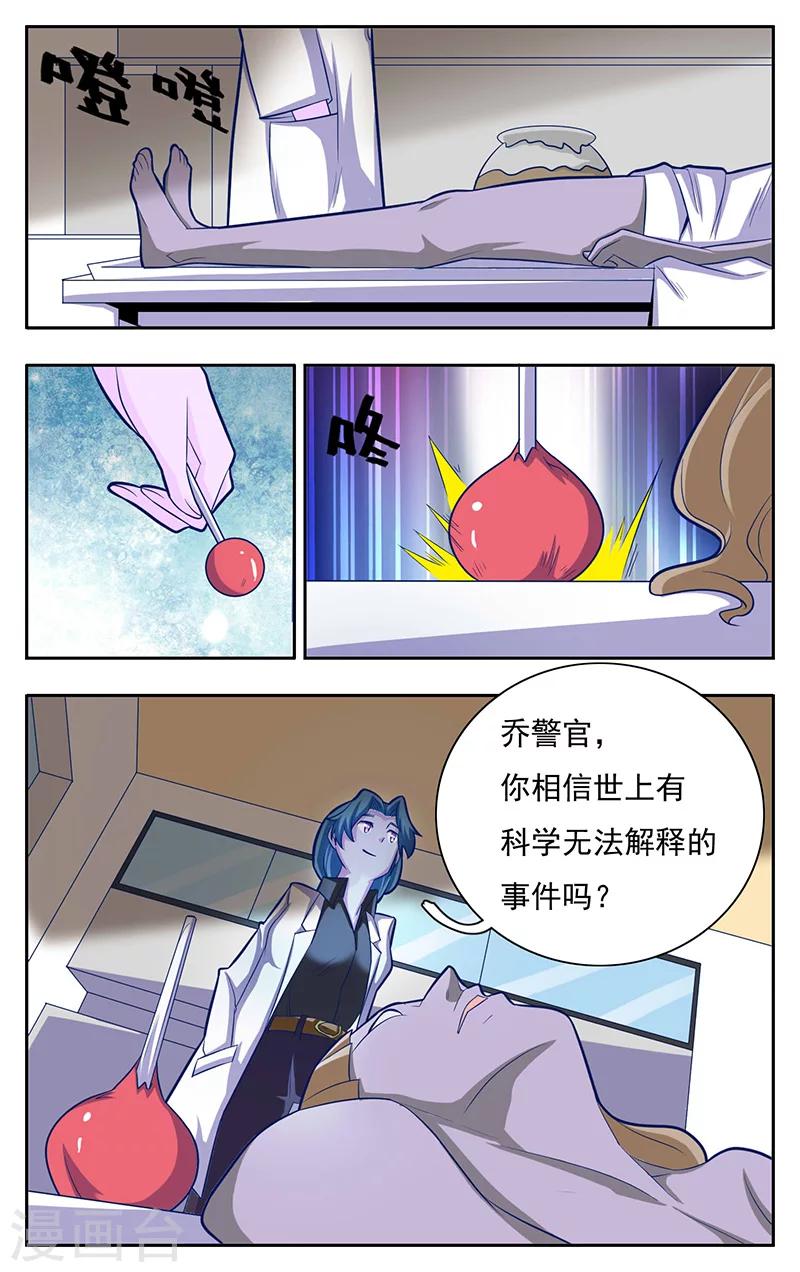 第3话8