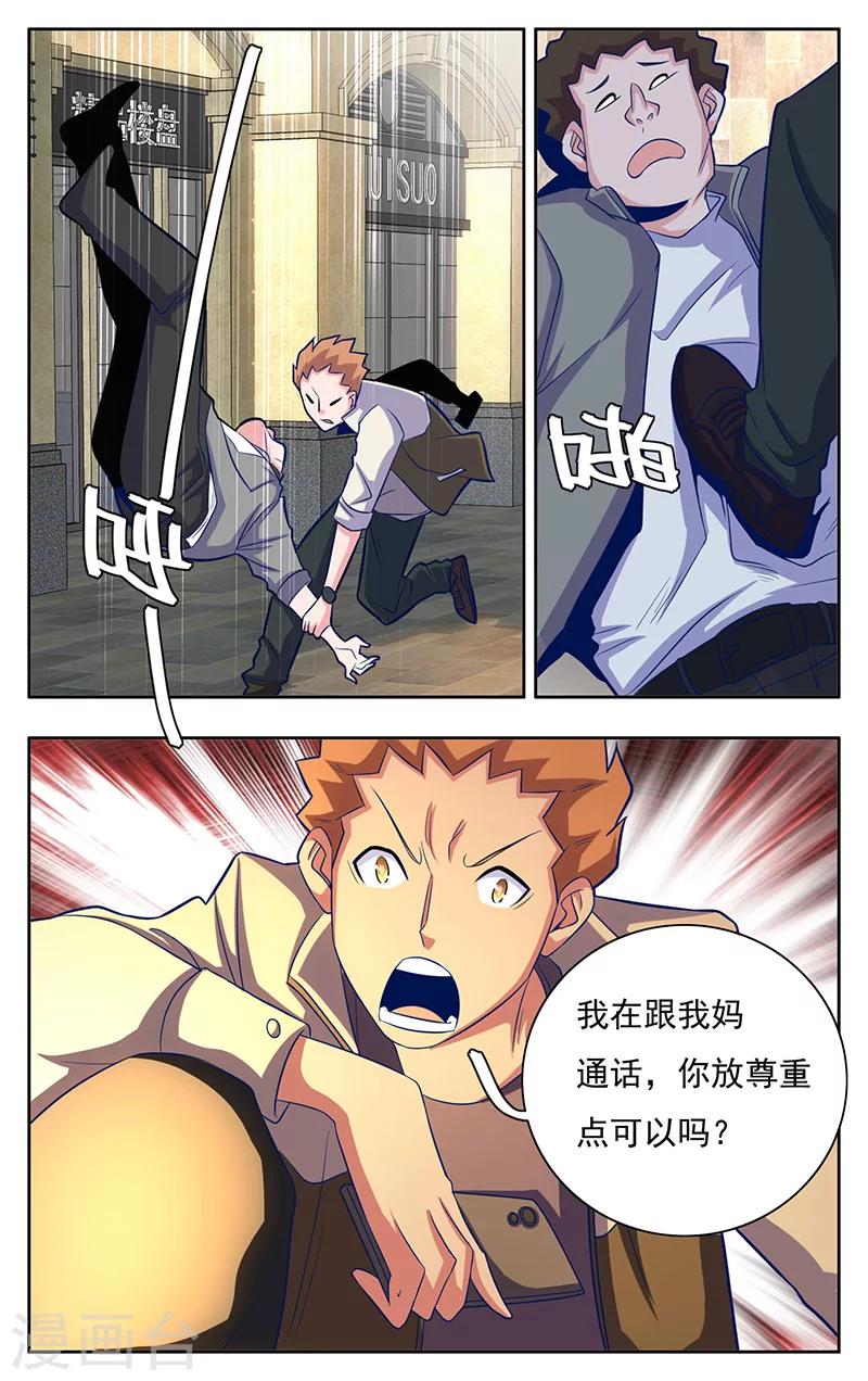 第9话9