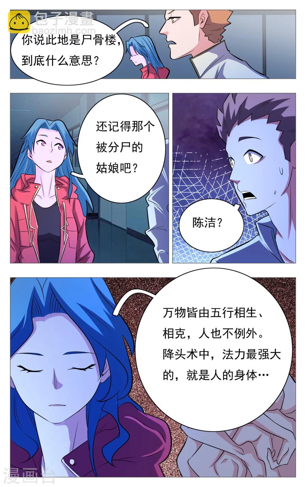 第24话10