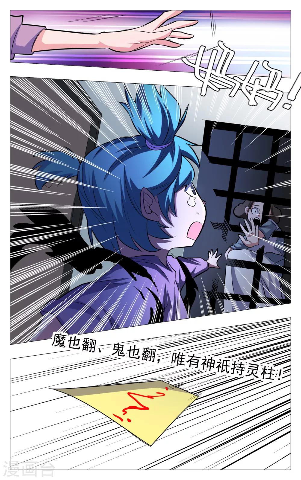 第23话7