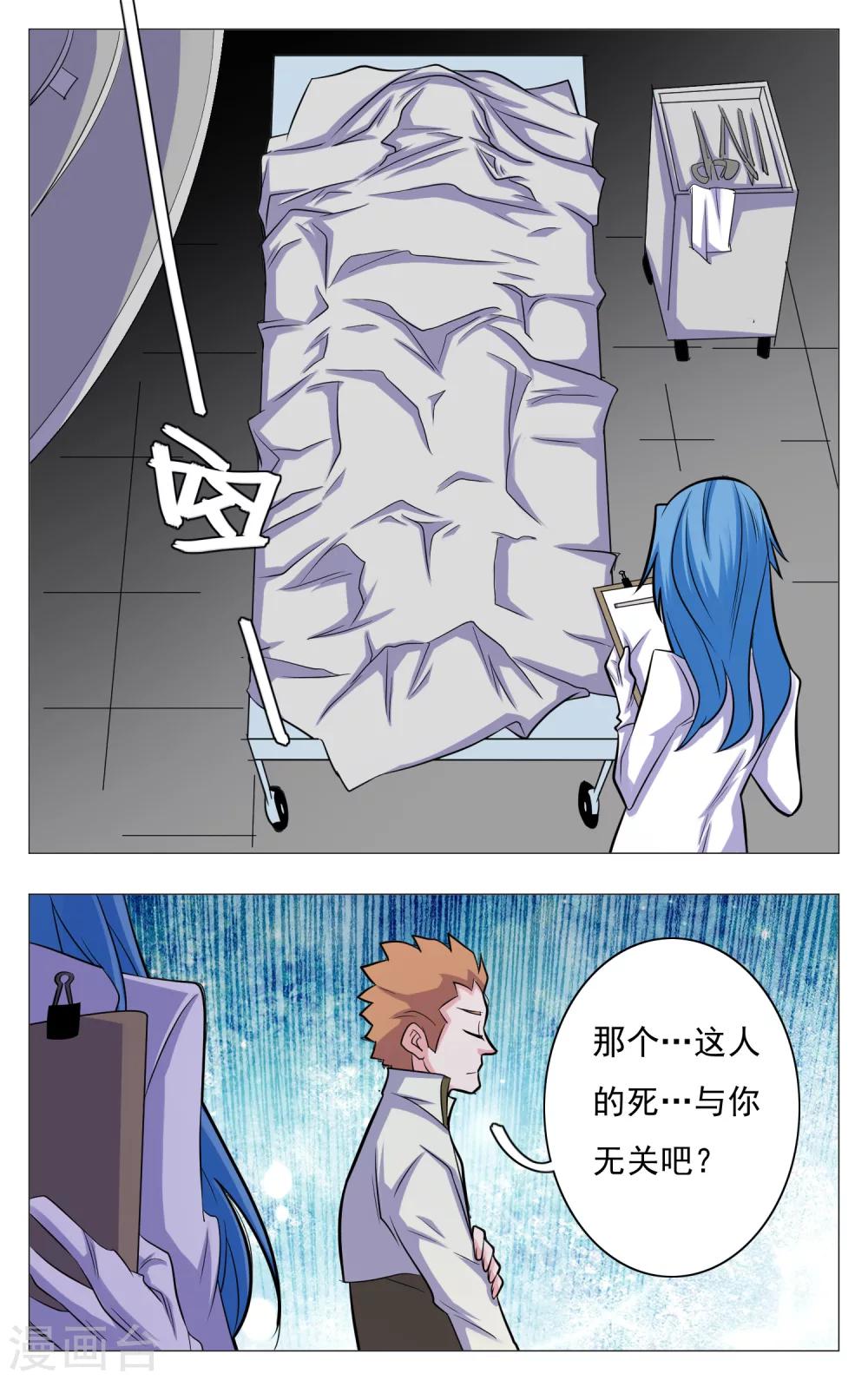 第21话5