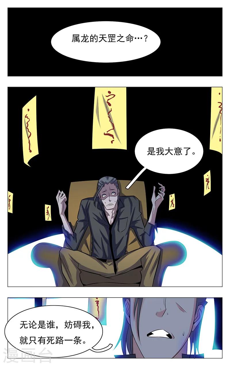 第16话7