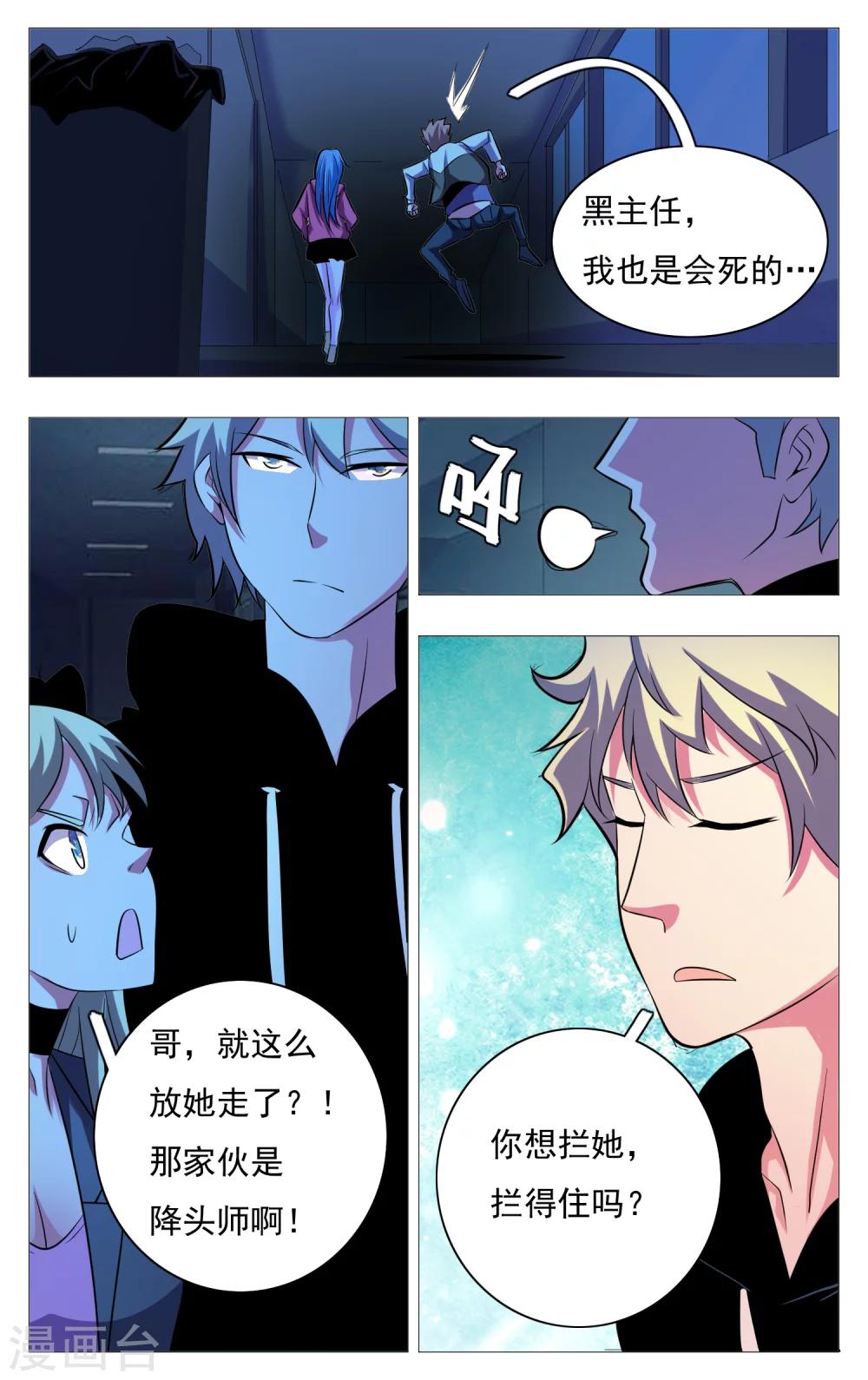 第24话8